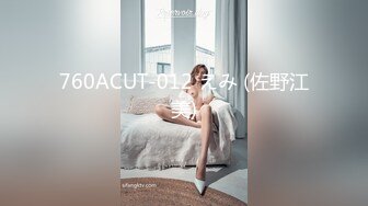 760ACUT-012 えみ (佐野江美)