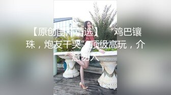 重磅流出，素人漁夫萬元私定【林書辭】JK服清純美少女嫩妹【小楓】大尺度私拍，4K畫質極緻誘惑.