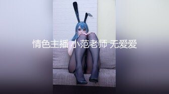 【新片速遞】 身材和颜值都很棒的小妞，穿着露奶的情趣黑丝装诱惑，跳蛋自慰高潮，让小哥吃奶玩逼深喉大鸡巴，直接射嘴里