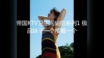 日常更新2023年10月1日个人自录国内女主播合集【157V】 (94)