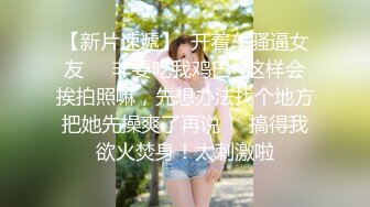 【新片速遞】 万达广场尾随黑衣白裤黄发小靓妹❤️两片拢成圆形的厚唇真想插进去