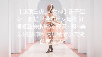 《萤石云破解》小伙带着大长腿女友换上情趣黑丝各种姿势操⭐虽然身体很壮可能太虚了鸡巴不顶用