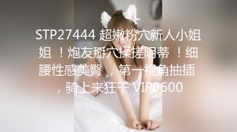 ★☆稀缺资源☆★你的女神有钱人的母狗！推特富二代【上海大少爷】订阅性爱私拍，约炮各行各业极品露脸母狗，人生赢家 (4)