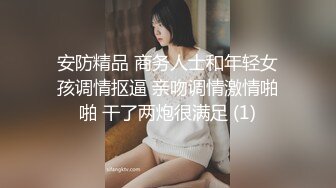  放暑假爸爸不在家和高二小女友在家里偷偷来一炮