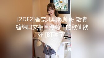 高端泄密流出❤️富二代约炮科技脸网红骑坐鸡巴卖弄风骚言语挑逗草完逼自己玩到喷水