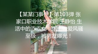 【自整理】这次赚大了，网上约的美女身材太棒了，巨乳肥臀干起来非常带劲，太开放了【236V】 (29)