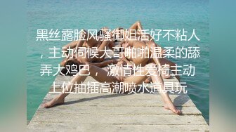 极品小情侣私拍泄密✿ 清纯小美女主动上位骑乘，诱人小白兔晃动惹人眼，清纯淫靡并存，美乳丰臀超反差