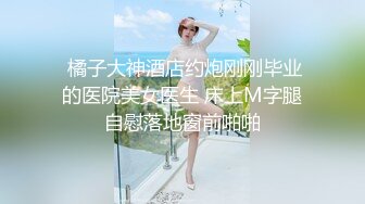 长腿蜜桃臀女神【清绾】收费大秀~顶级美腿套~黑丝高跟道具自慰 (94)