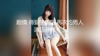 云盘流出气质美女和IT男友性爱