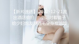 【新片速遞】 2022-12-21流出酒店偷拍❤️小哥对着镜子给少妇炮友刮逼毛全身推油按摩