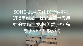 STP26889 淫娃女宠 91兔兔土豪大神的专属性玩物 偷情中来电话 忍受肉棒在体内撞击和老公通话 老公来电话还插你好坏