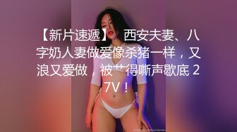 女王一样的俄罗斯女孩丝袜美腿黑色短裤银发碧眼给男友激情口交上位大屌插入瞬间变淫女