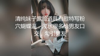 極品青春靚麗露臉反差美少女小青茗 誘惑白絲JK捆綁勒陰