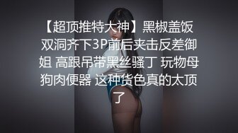    活超棒的少妇，全程露脸人美逼骚激情挨炮，深喉大鸡巴让大哥草了骚穴草菊花，最后来个爆吞精表情好骚刺激