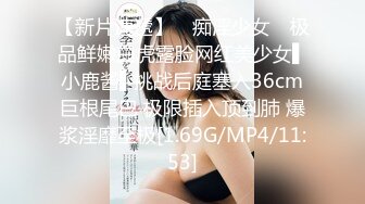 【新速片遞】  猥琐小哥下药迷翻漂亮的女友各种姿势操❤️偷偷爆她的菊花