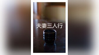 最新精品福利青春无敌抖音风极品推特网红嫩妹【小仙云儿】三月高价定制裸舞翘臀大长腿各种制服小可爱 (2)