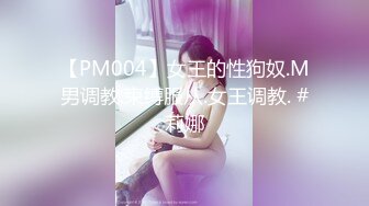 XKTC060 宋雨川 风骚美女调教娘里娘气的帅哥 星空无限传媒