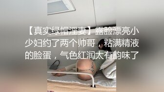 新人 脸点同框【汪汪队立大功】长腿细腰~白虎道具自慰秀~！这屁股和腰