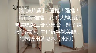 极品网红美女穿着性感黑丝吊带在洗手间扣穴自慰时被猛男发现,掏出鸡巴就往嘴里放,爆了一嘴！国语！