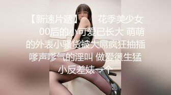 海角社区淫乱大神小金与同学妈妈乱伦交通局丝袜王阿姨从儿子那过年回来就被我插喷内射了.mp4