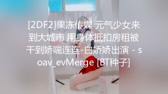 爱神传媒EMTC022同城约啪之外卖小妹到府激操