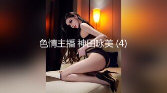 【重金购买OnlyFans福利资源】▶▶OF情侣网红 (4)