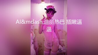 【新片速遞】麻豆传媒&amp;渡边传媒 DB007 商务客奋力调教外派女技师【水印】