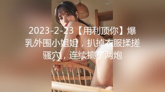 “求你继续干人家嘛”对白淫荡PR社网红嫩妹镜颜欢与闺蜜百合骚水泛滥亮点是呻吟声听声就能让你硬