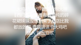   约炮大神 一路向北 未流出 白丝美腿护士装小妞沙发翘美臀猛烈后入怼着操