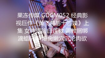 STP24108 【极品瑜伽教练】牛仔裤女神  只脱一般裤子是不是更有感觉？肤白貌美  再配上高跟鞋 无套啪啪 香艳刺激