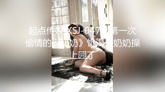 果凍傳媒 91KCM134 綠茶婊淫穴勾引閨蜜多金老公 蘇念瑾