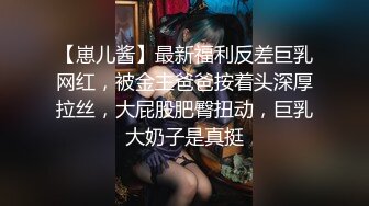 粗大鸡吧操母狗