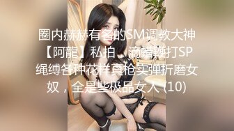 ✿温婉气质✿黑丝和内裤都来不及脱，撕碎大jb直填满肉穴洗手间疯狂后入小母狗抽插的白浆都在往下流