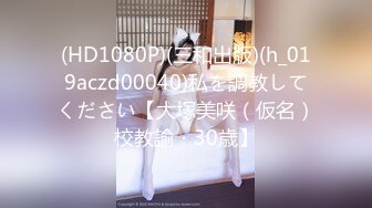 《反差网红极品调教》卡哇伊清纯系萝莉女奴【玉宝涩涩】私拍，水手服彼女飼育各种制服3P紫薇逼粉奶大人形小母狗