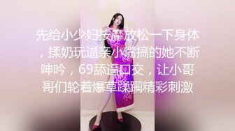 小妹们一男多女淫乱群P盛宴【会所培训师】老鸨教新人如何服务【130v】 (88)