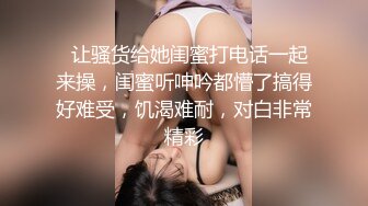 骑术精湛的水蛇腰女友