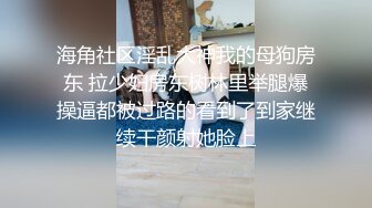 【乱伦史上封神续作❤️我操姐姐】无良弟弟真实乱伦姐姐 姐夫刚操过趁热乎我接着爆操 清晰对白 附聊天记录