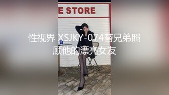 起点传媒 性视界传媒 XSJKY004 胸猛女家教给我的惩罚 李允熙