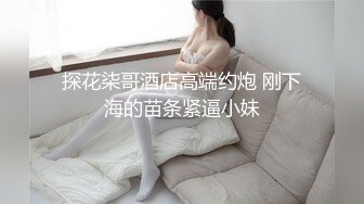 《极品反差✅淫妻泄密》露脸才是王道！推特温柔贤惠型骚妻【甜心教主】私拍~足交露出野战紫薇能玩的都玩了~以淫为乐 (3)