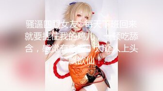 【新速片遞】  热门 人妖 ·三亚Ts李多喜 ·❤️ 艹媳妇CD-鹤儿-，战斗力猛烈，马达超猛，仙女棒搞菊花洞，爆射！