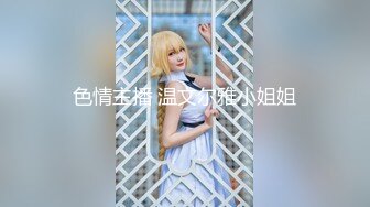 蜜桃影像-萝莉女友肉身赎债 无能男友欠钱不还 女友当面被干