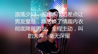 这种小骚货你们喜欢吗 第三段