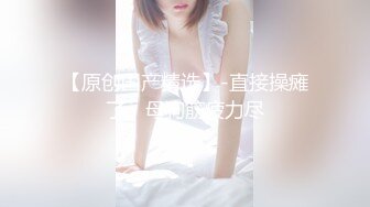 《最新重磅㊙️新瓜速吃》万元定制网易CC星秀代言人极品风骚女郎【温凉】情趣骚舞骚话~道具紫薇流白浆高潮大量喷水一米来远~炸裂