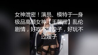 【新速片遞】 漂亮熟女人妻 宝贝你舔的真舒服 啊啊要高潮了不要停快给我 不行了你还不射要搞废了 小伙操逼太猛大姐最后连连求饶