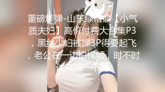 【新片速遞】 【精品偷拍】 某工厂女生宿舍偷拍 好身材的美女日常换衣服，穿丝袜，涂护肤品