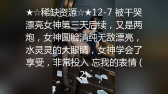 【火爆推荐操浪姐】超养眼女神下海激情4P性战操的淫乱玩的奔放