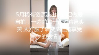 《情侣泄密》大二小姐姐和男友打炮的视频分手后被曝光