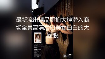 最新台湾爆乳明星『吉娜』剧情新作-女医生治疗性功能障碍男病患 双飞轮操啪啪 颜射口爆 高清720P原版无水印