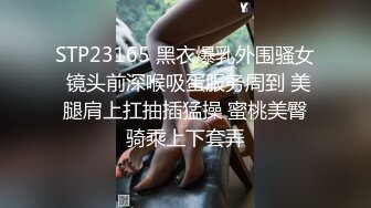 STP23165 黑衣爆乳外围骚女 镜头前深喉吸蛋服务周到 美腿肩上扛抽插猛操 蜜桃美臀骑乘上下套弄