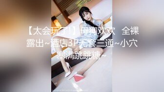 【新片速遞】 直播平台最骚的娘们，黑丝高跟奶子夹着鸡巴还想用嘴舔，菊花插着道具让大哥草逼，浴室胸推逼推，抽着烟爆草